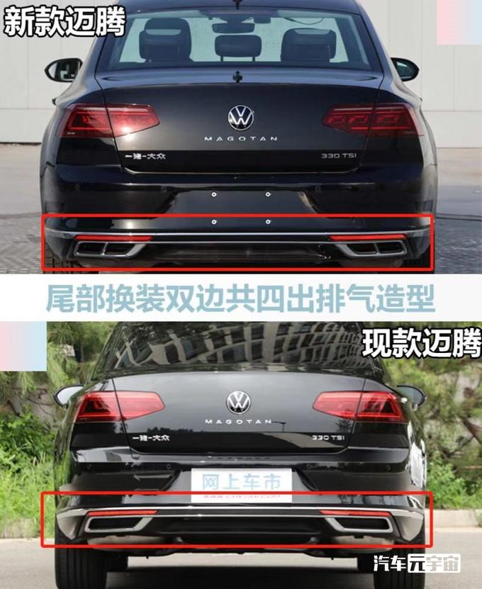 大众迈腾最新价格