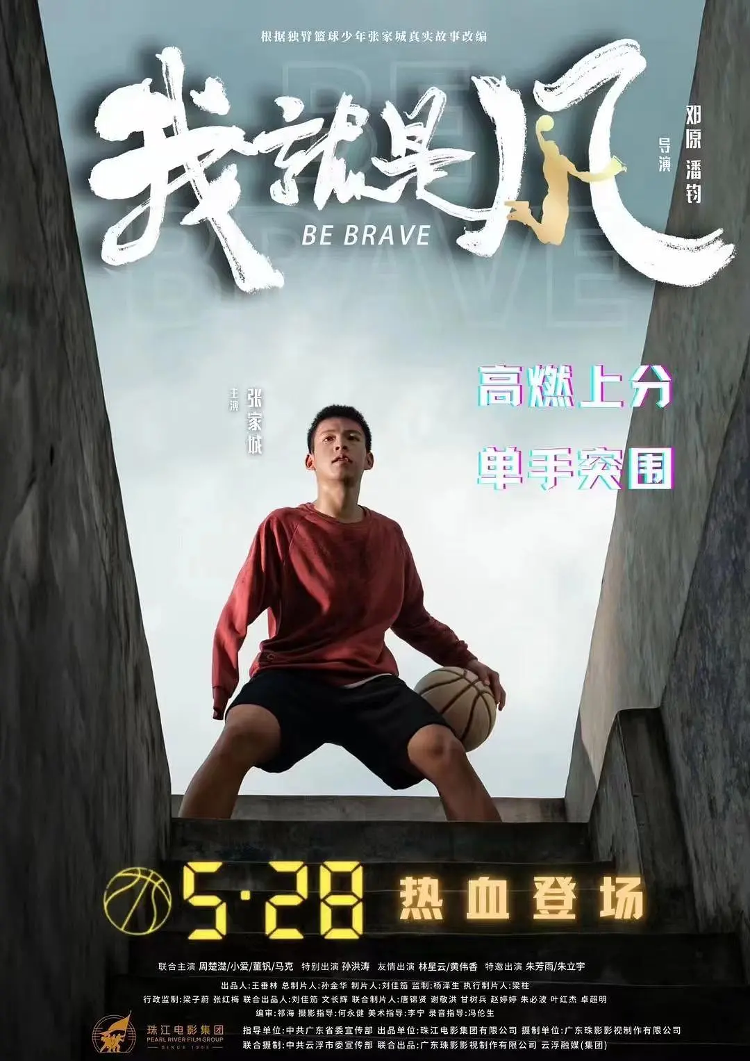自信与成长励志故事