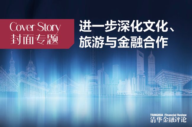 今日金融动态，变化带来自信，学习铸就未来