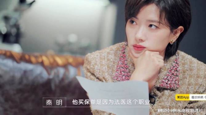法医秦明最新动态