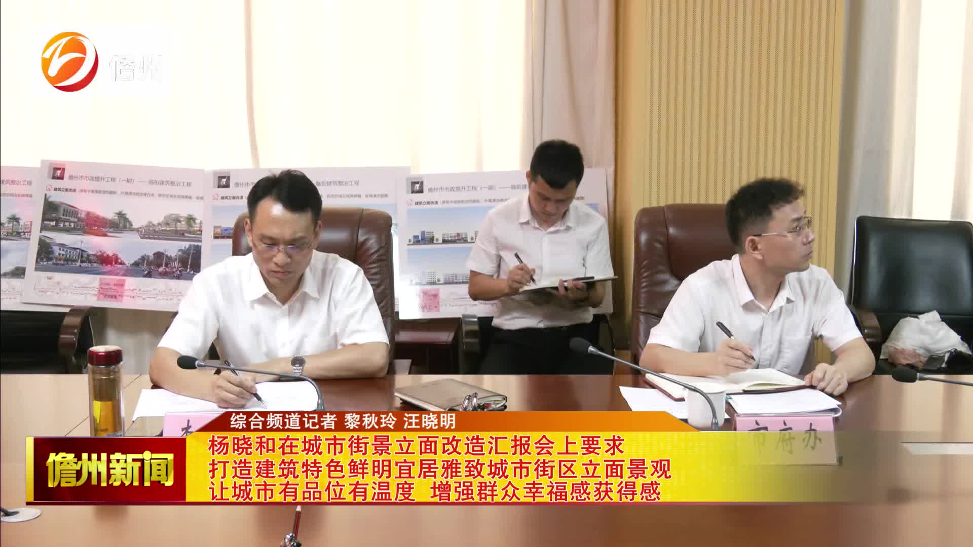 儋州最新新闻