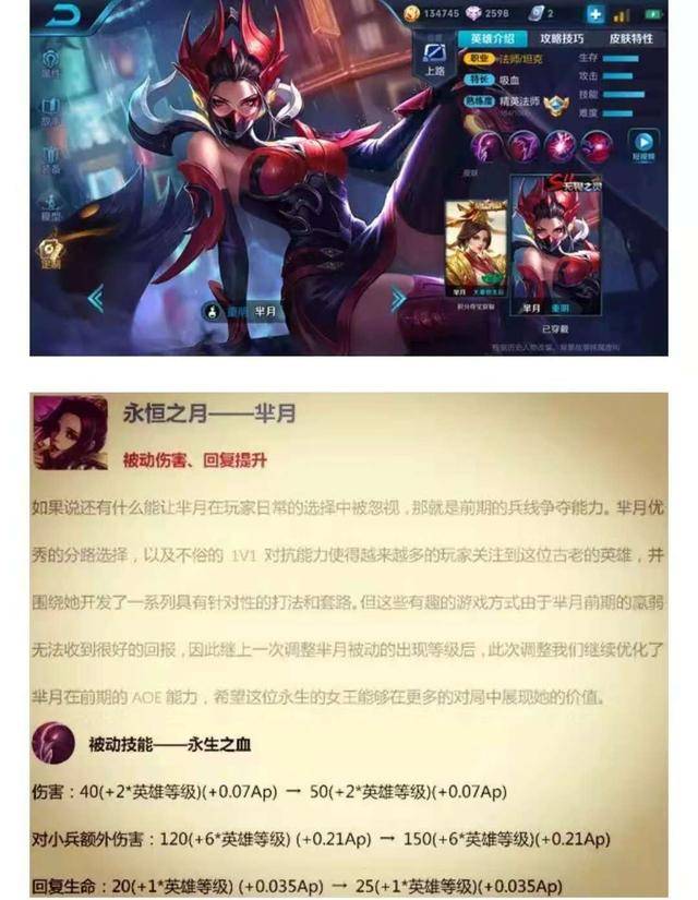 英雄调整与时代的变迁