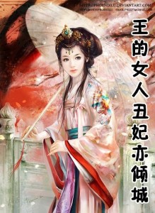 时空交错故事传奇