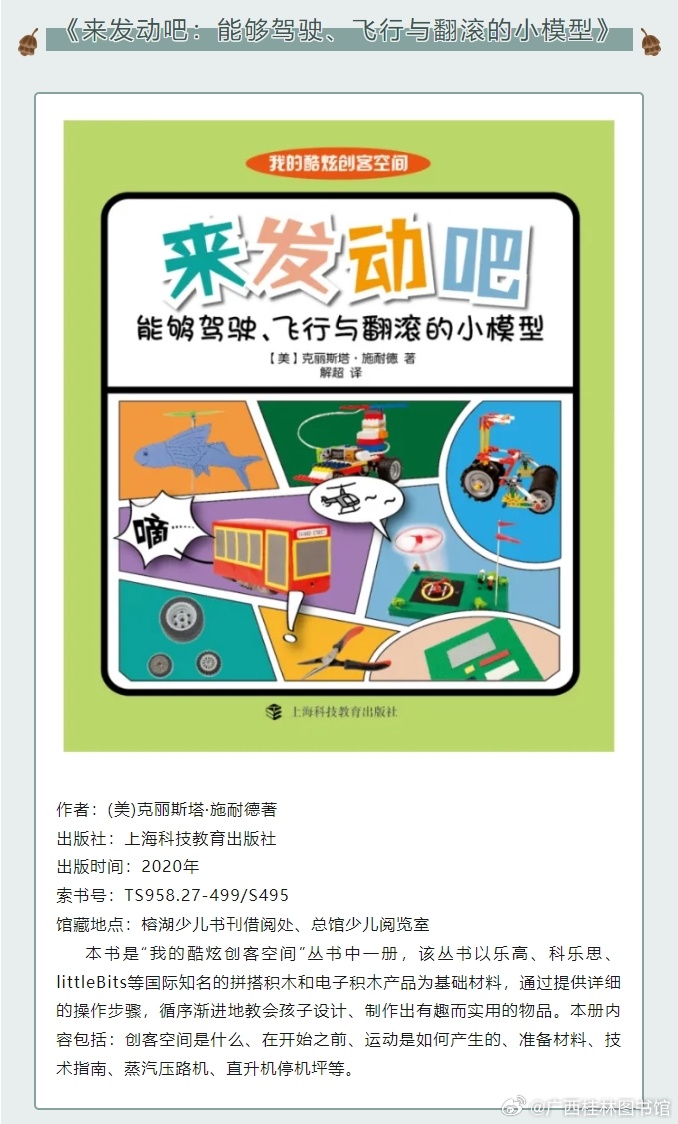 福州地铁规划