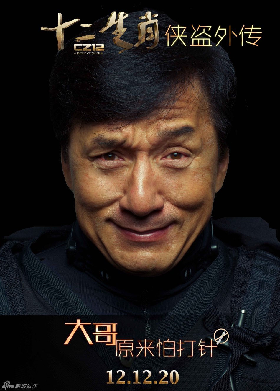 成龙最新电影