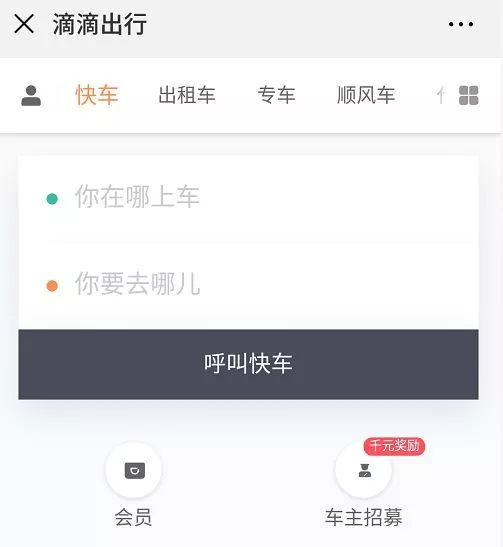 运营揭秘