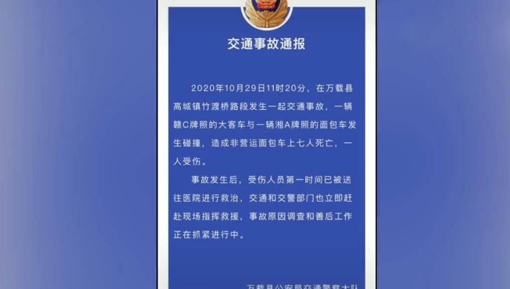 常宁最新新闻
