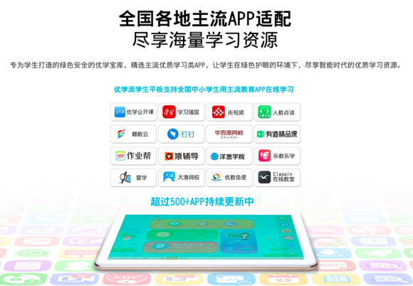 优学派最新款，教育科技的璀璨新星亮相！