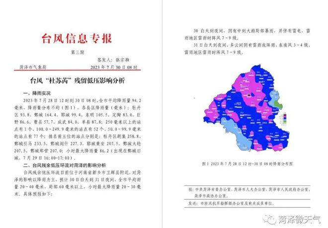 热带低压影响