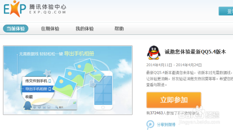 科技重塑社交体验